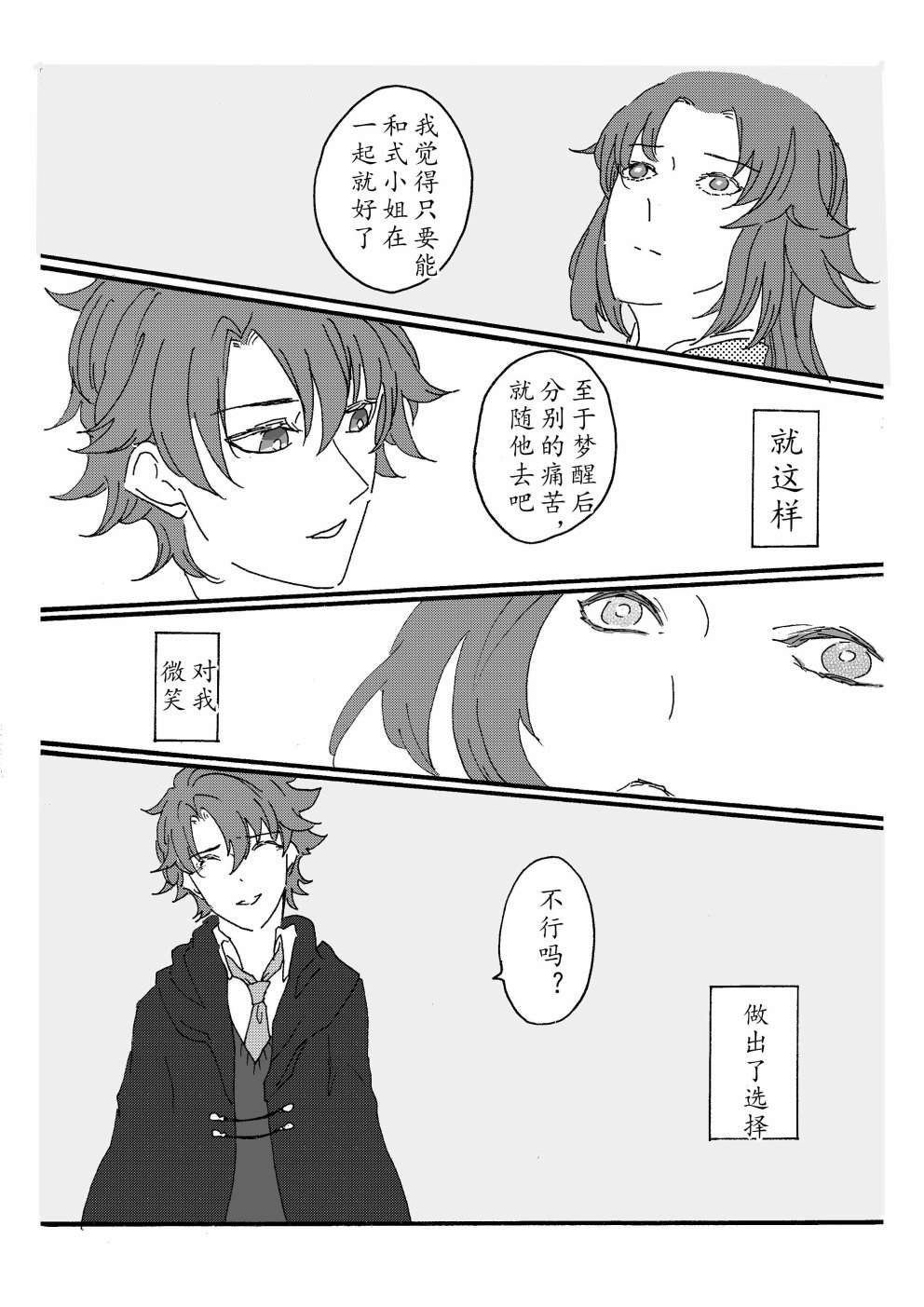 第87话