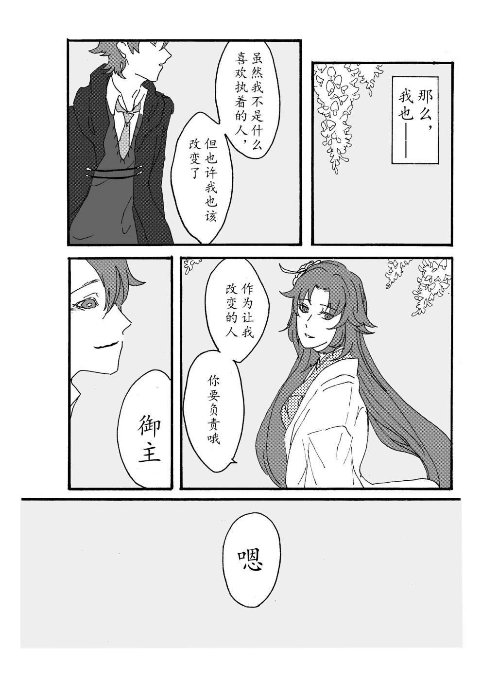 第87话