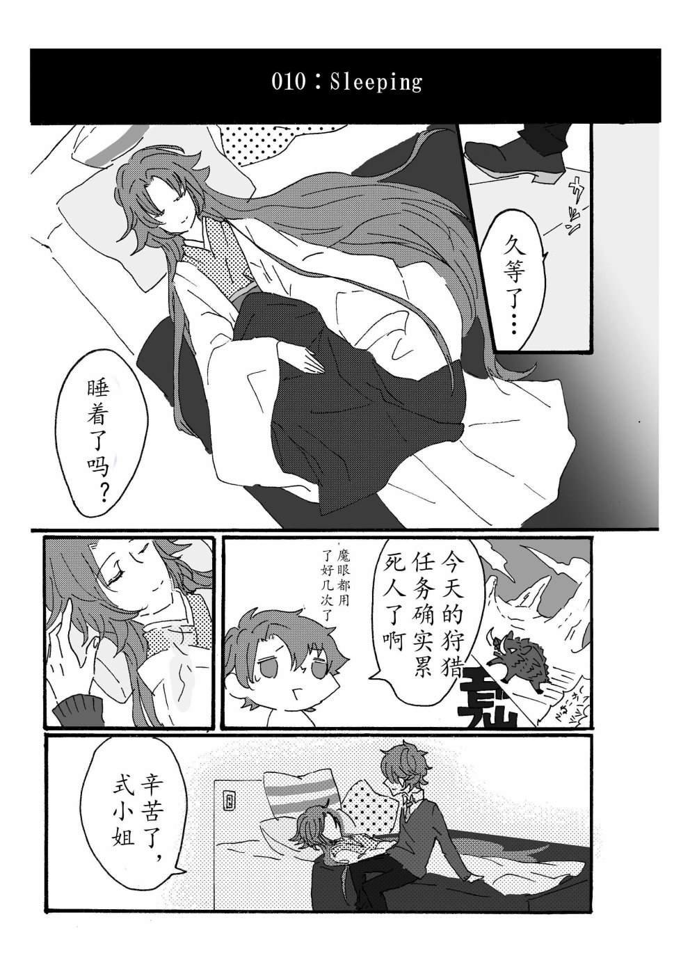 第87话