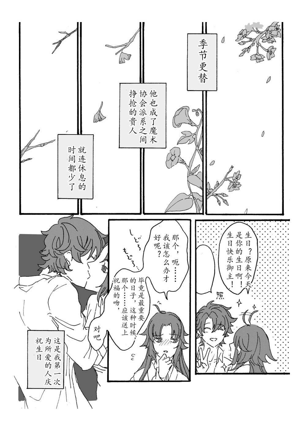 第87话