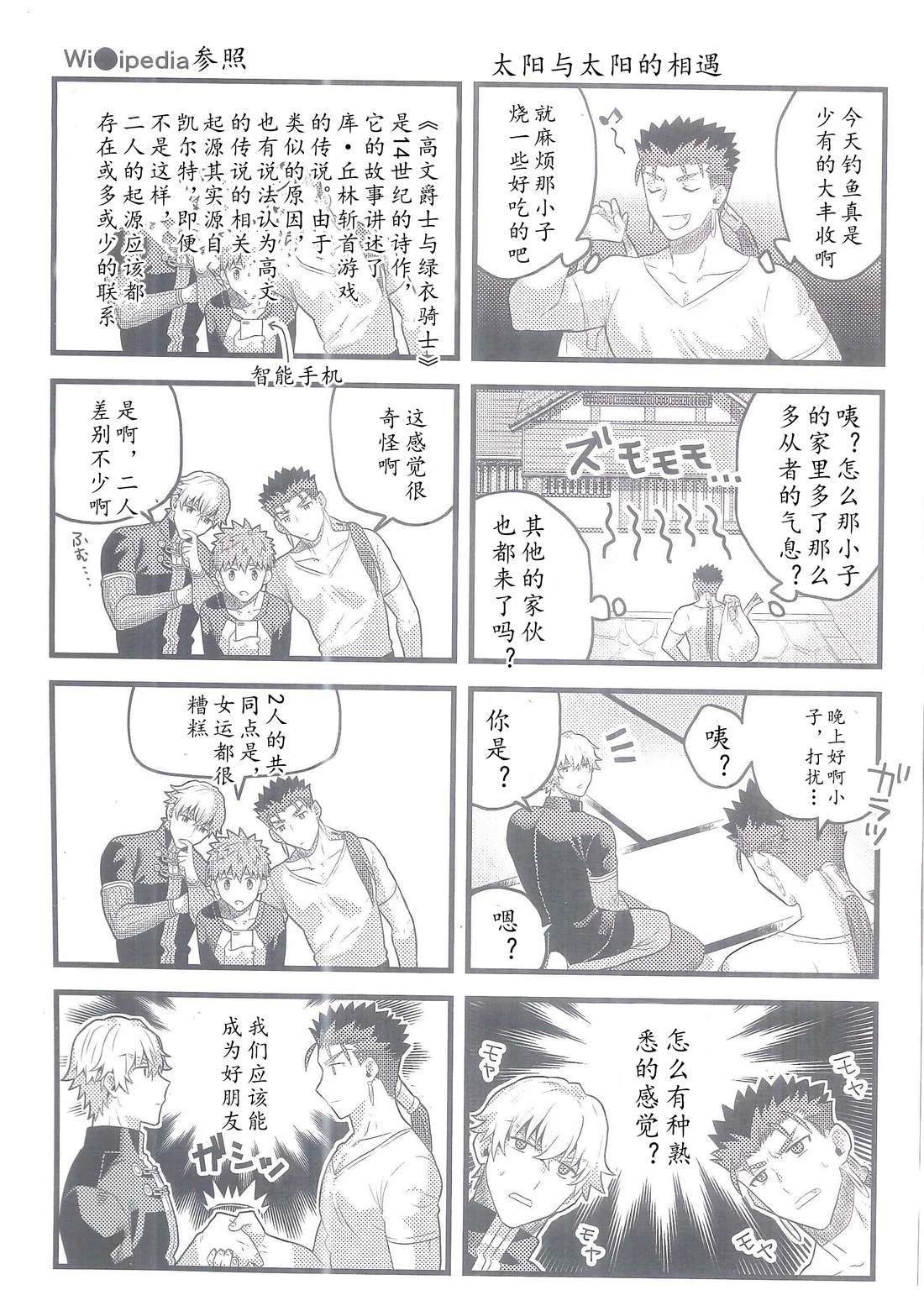 第90话