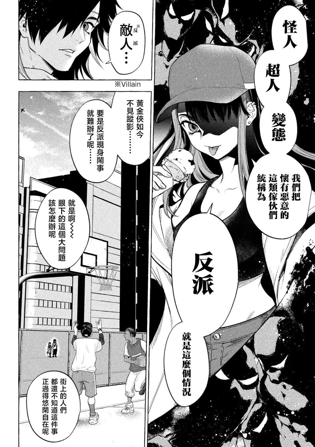 第1话