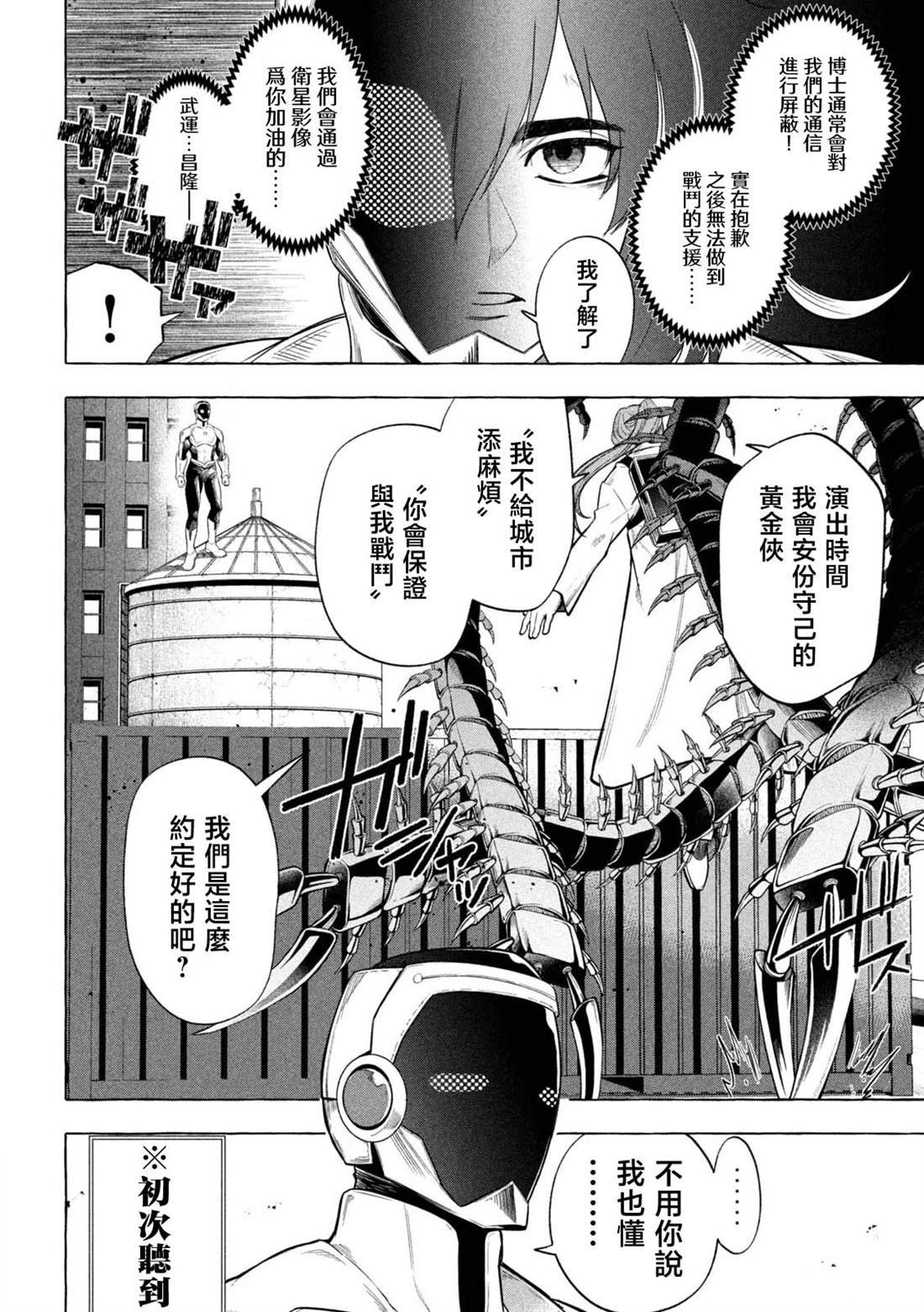 第1话