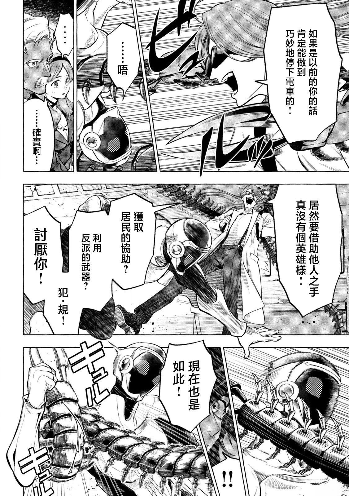 第11话