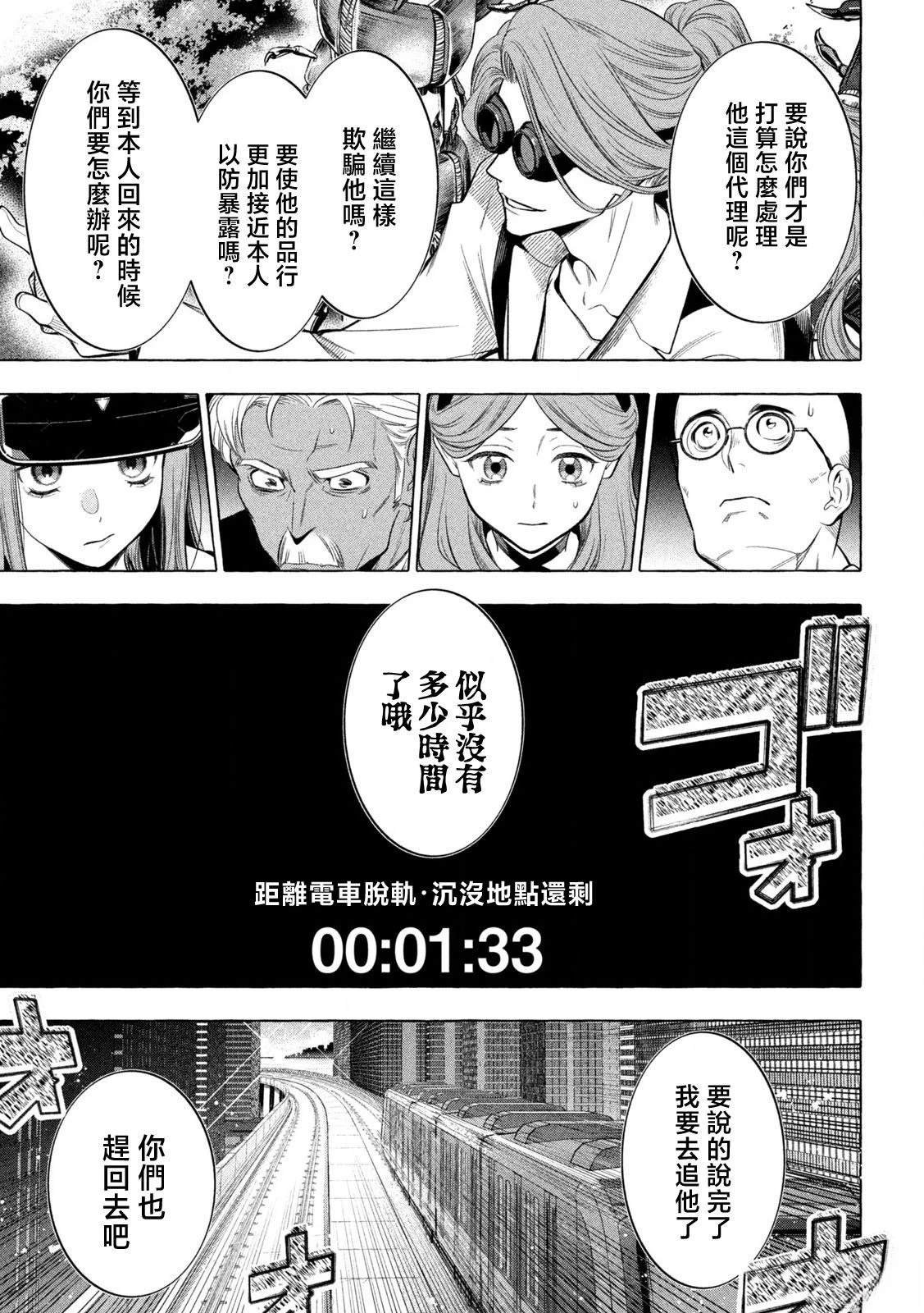 第12话
