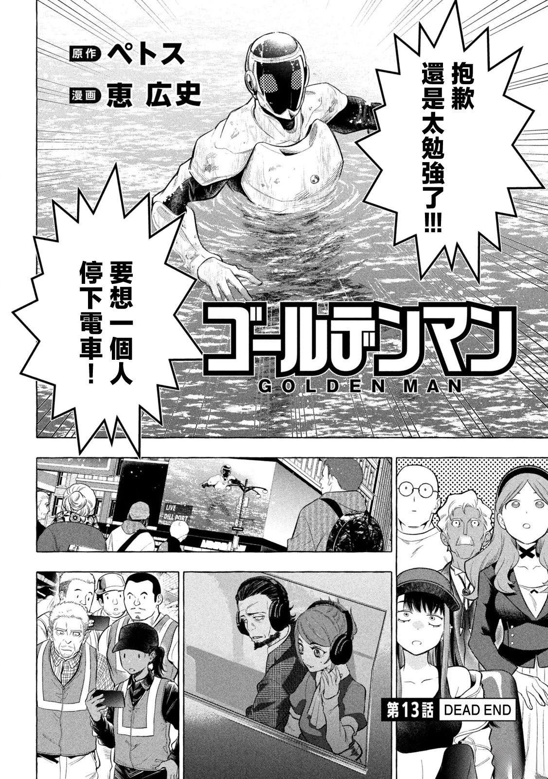 第13话