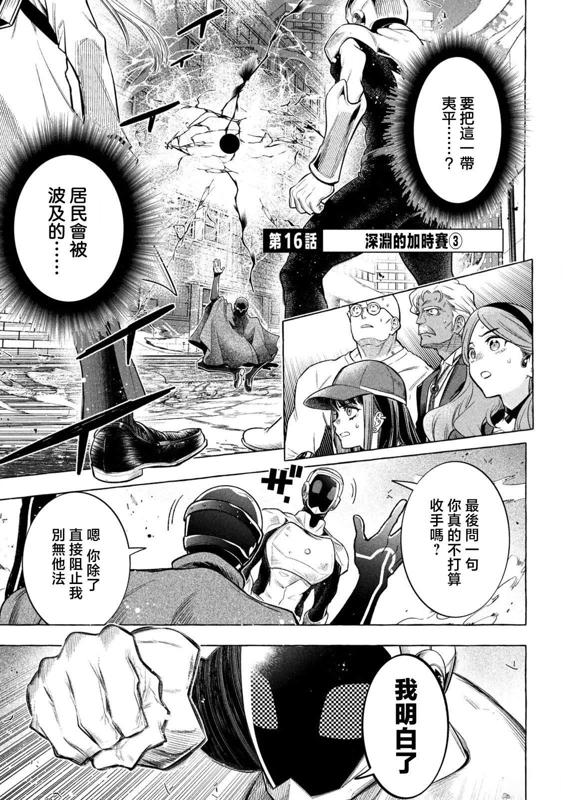 第16话
