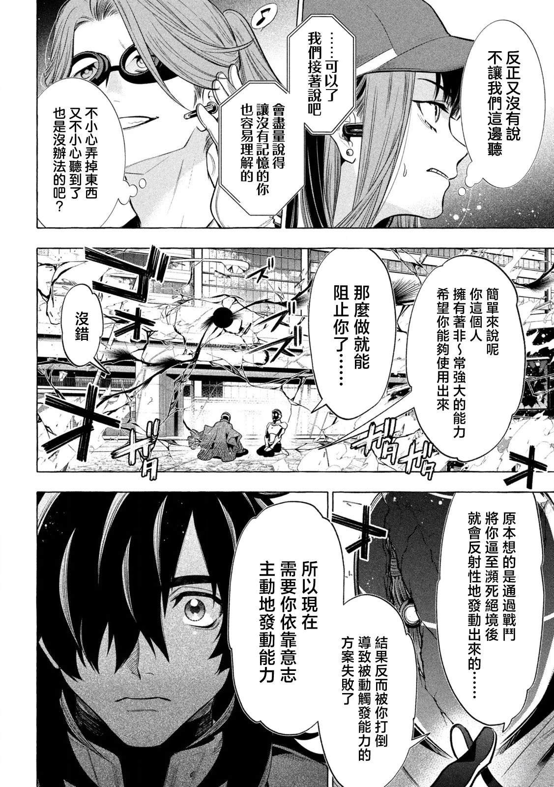 第16话