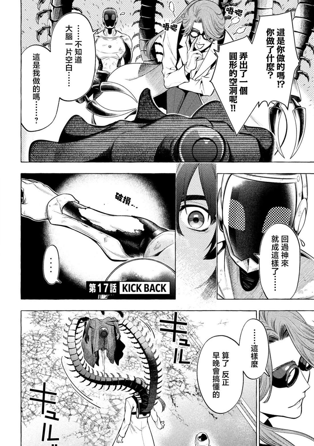 第17话