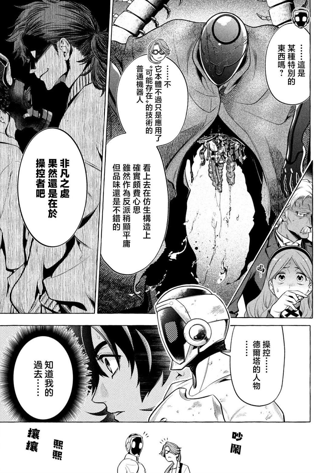 第17话
