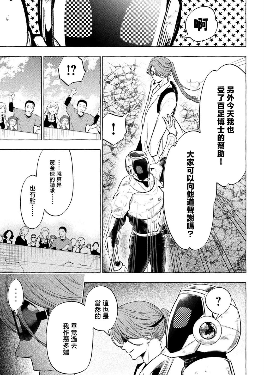 第17话