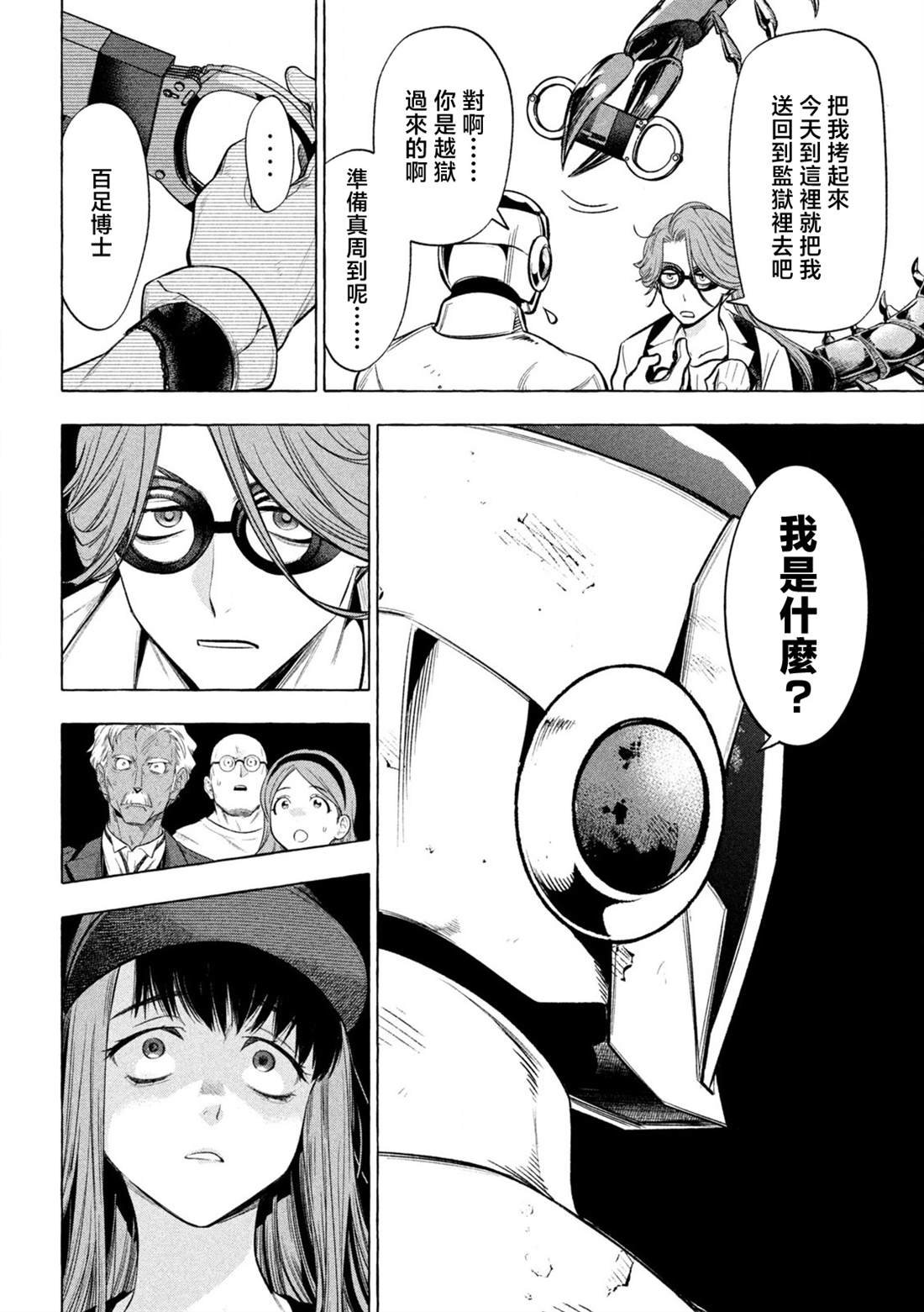 第17话