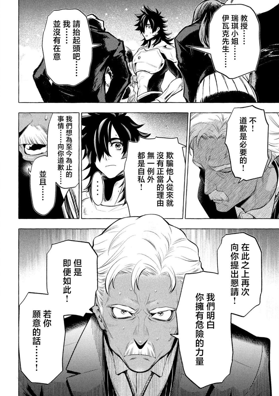 第18话