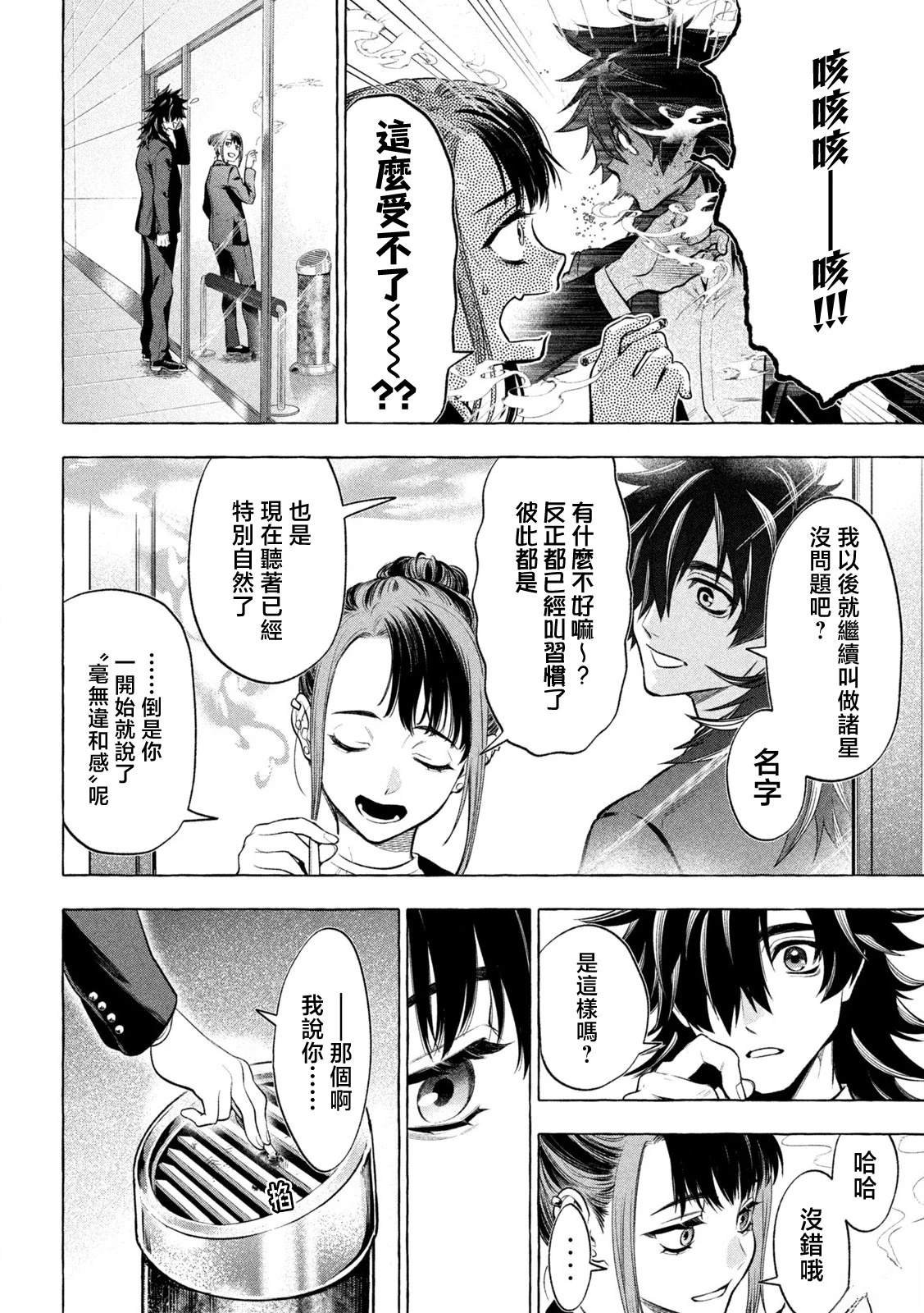 第19话