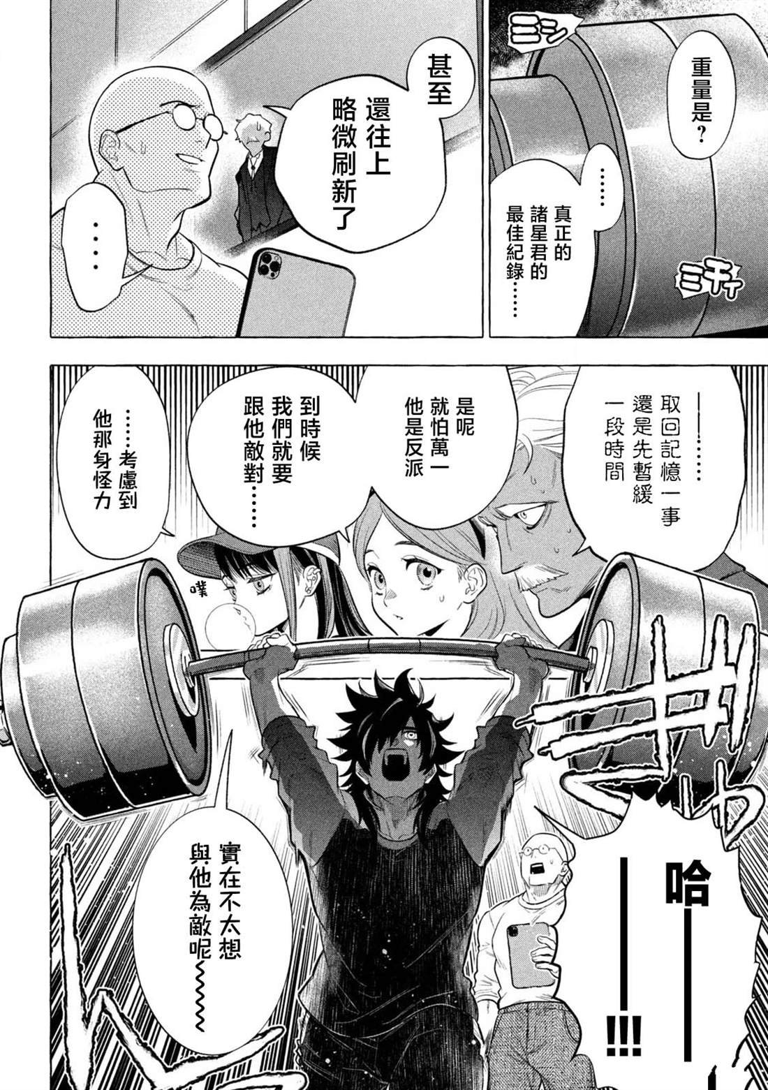 第2话