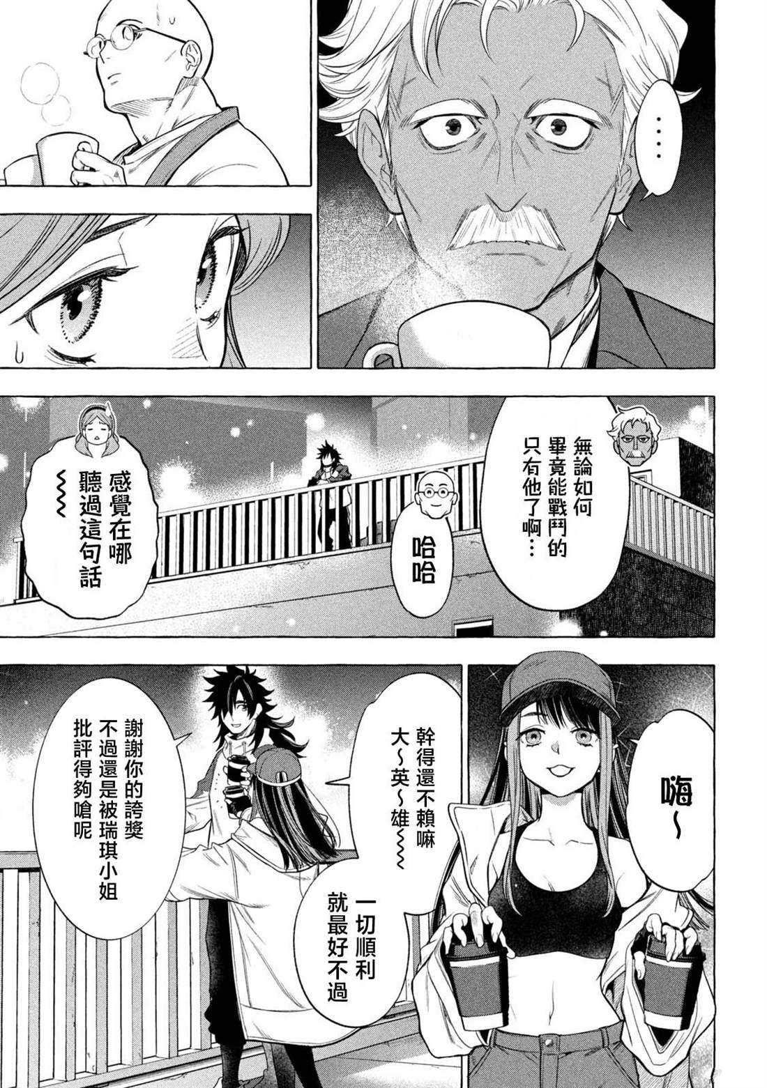 第2话