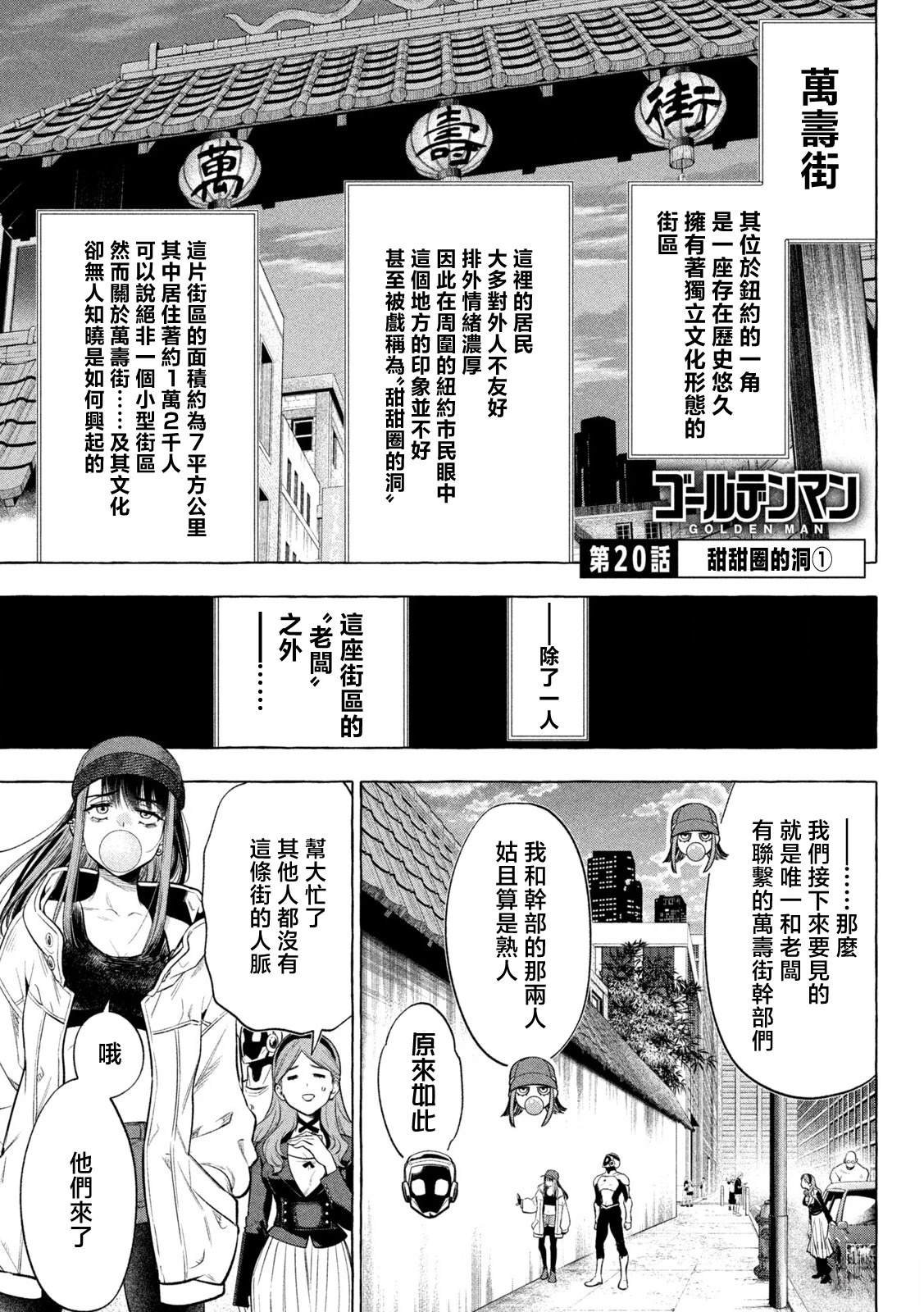 第20话