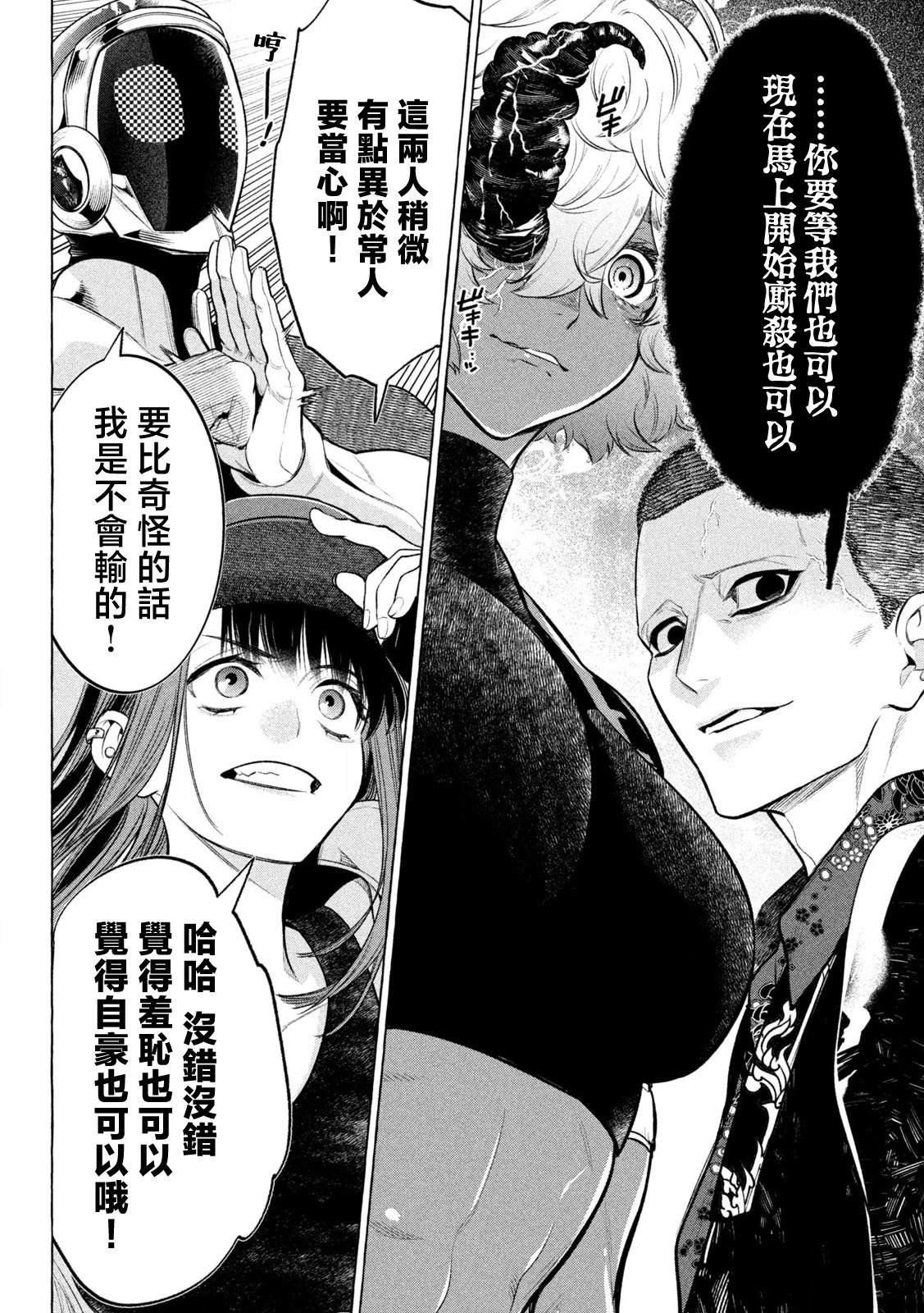 第20话
