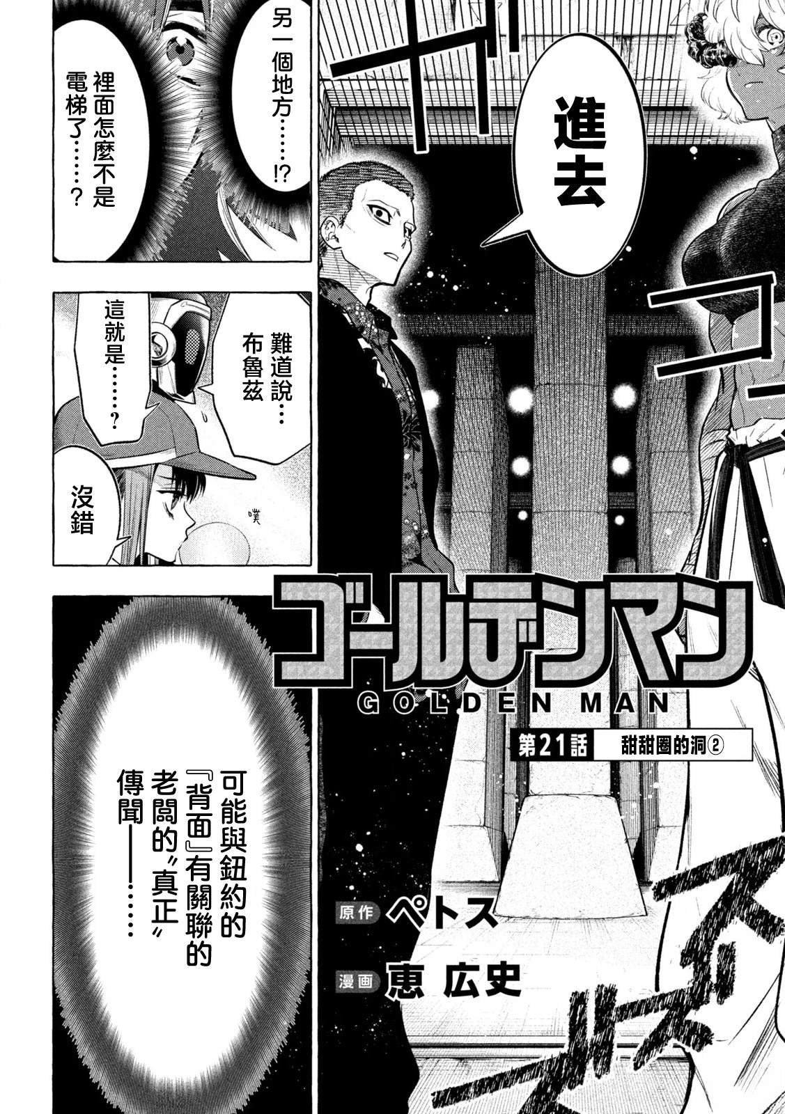第21话