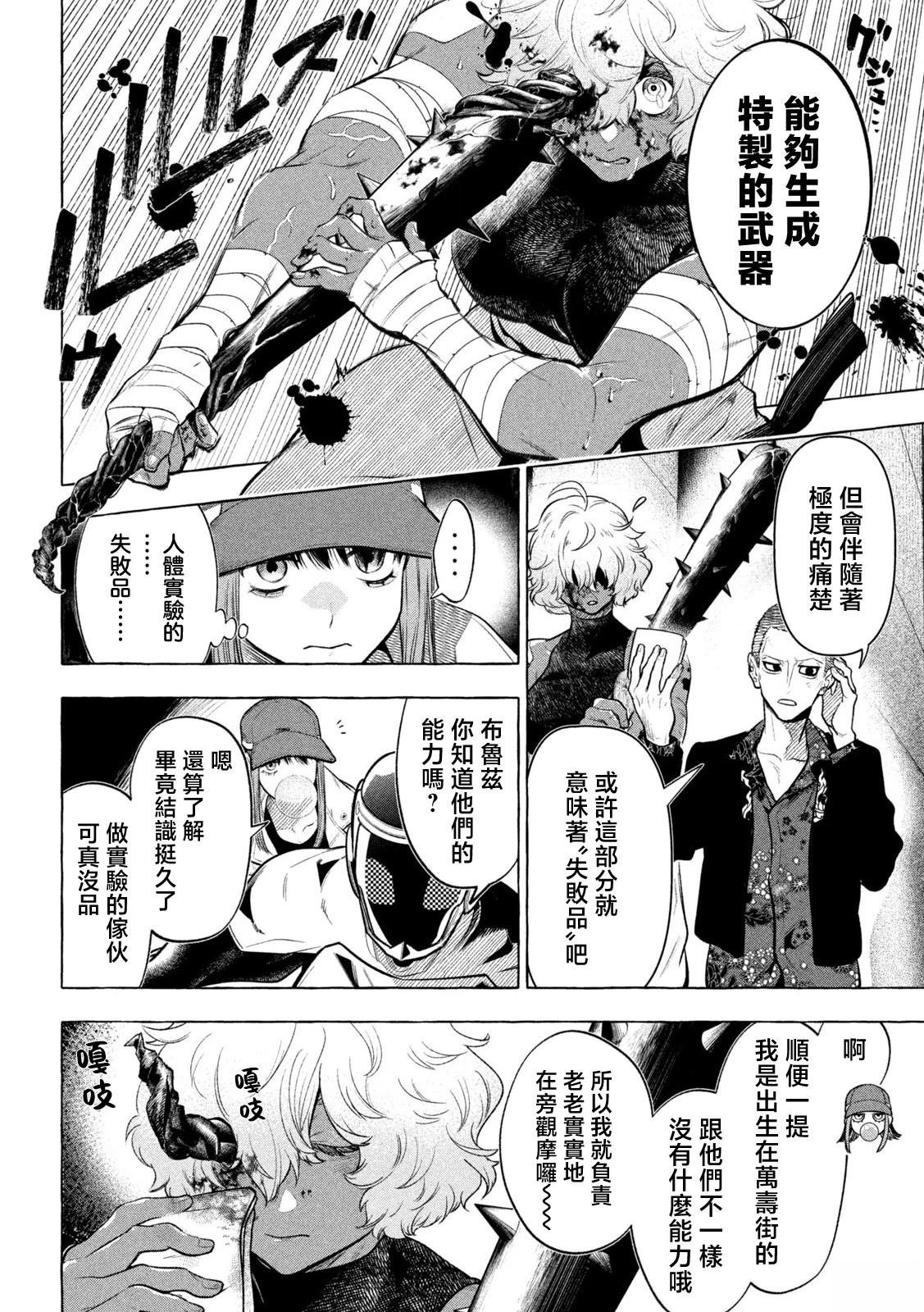 第21话