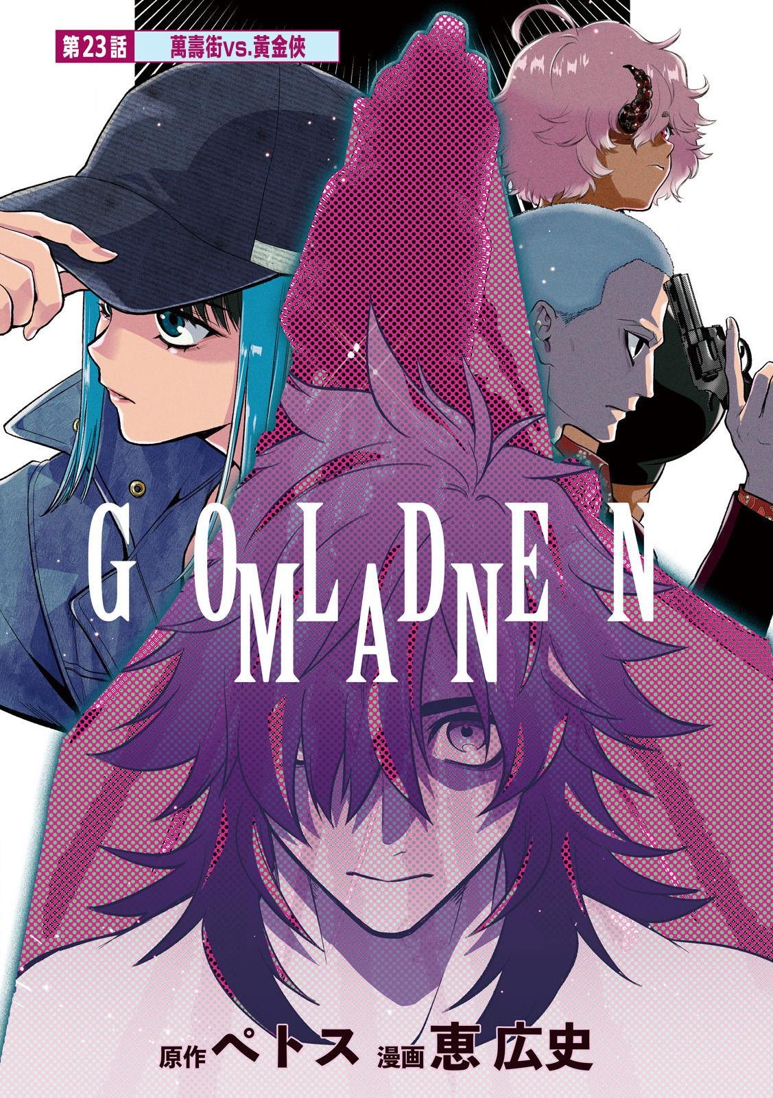 第23话
