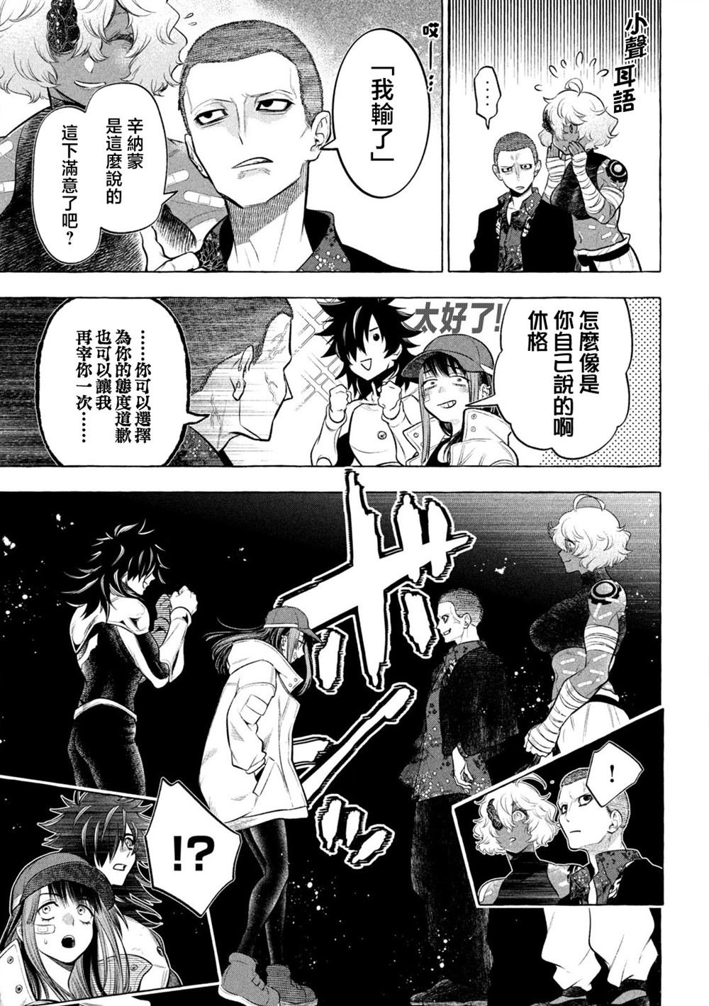 第24话