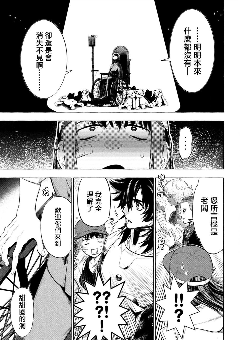 第24话