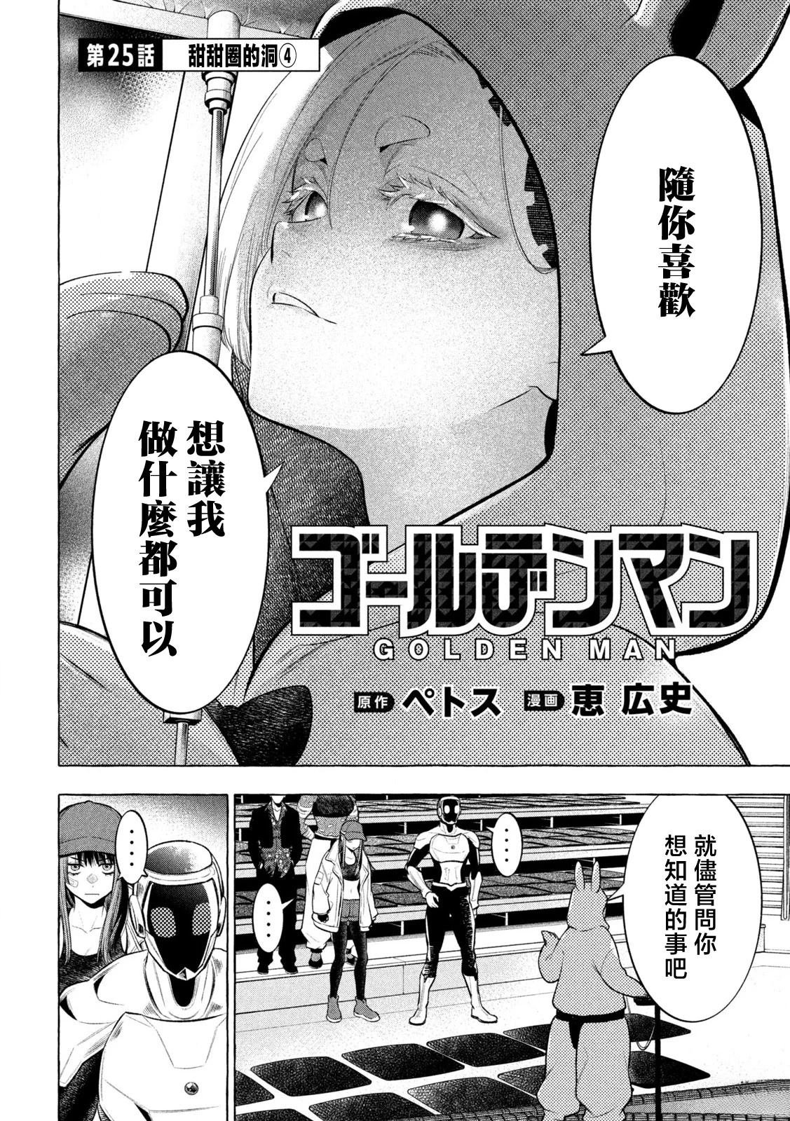 第25话