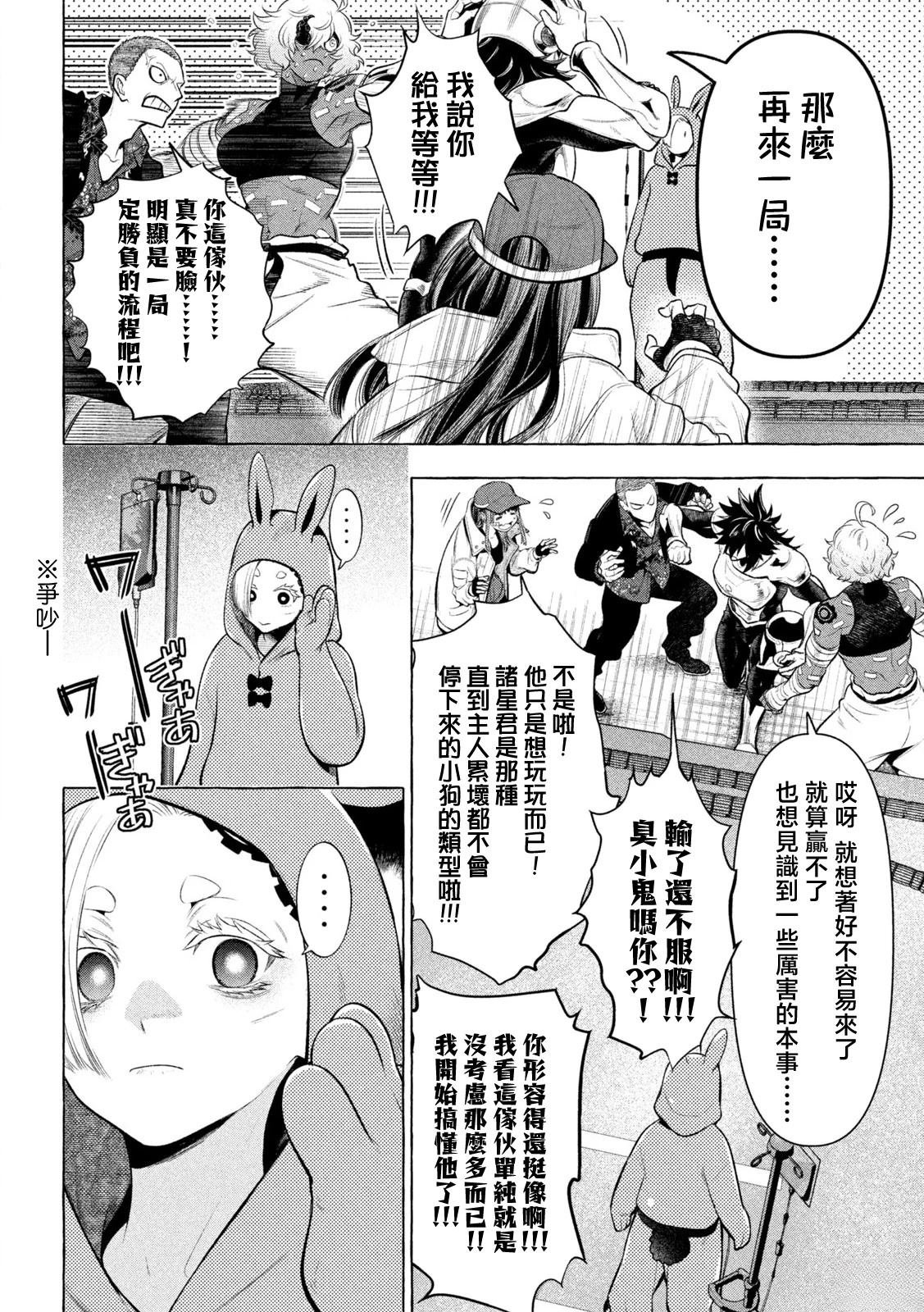 第25话