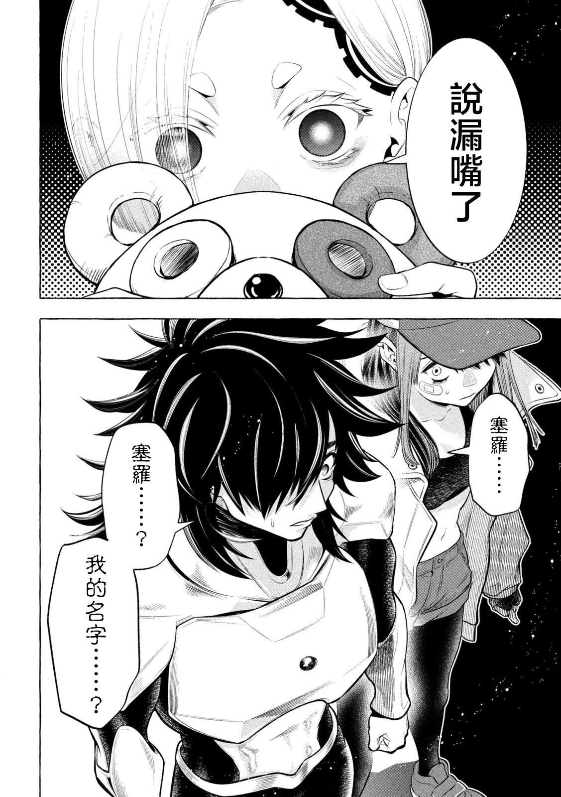 第25话