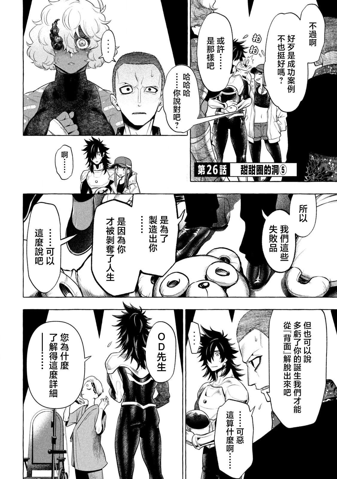 第26话