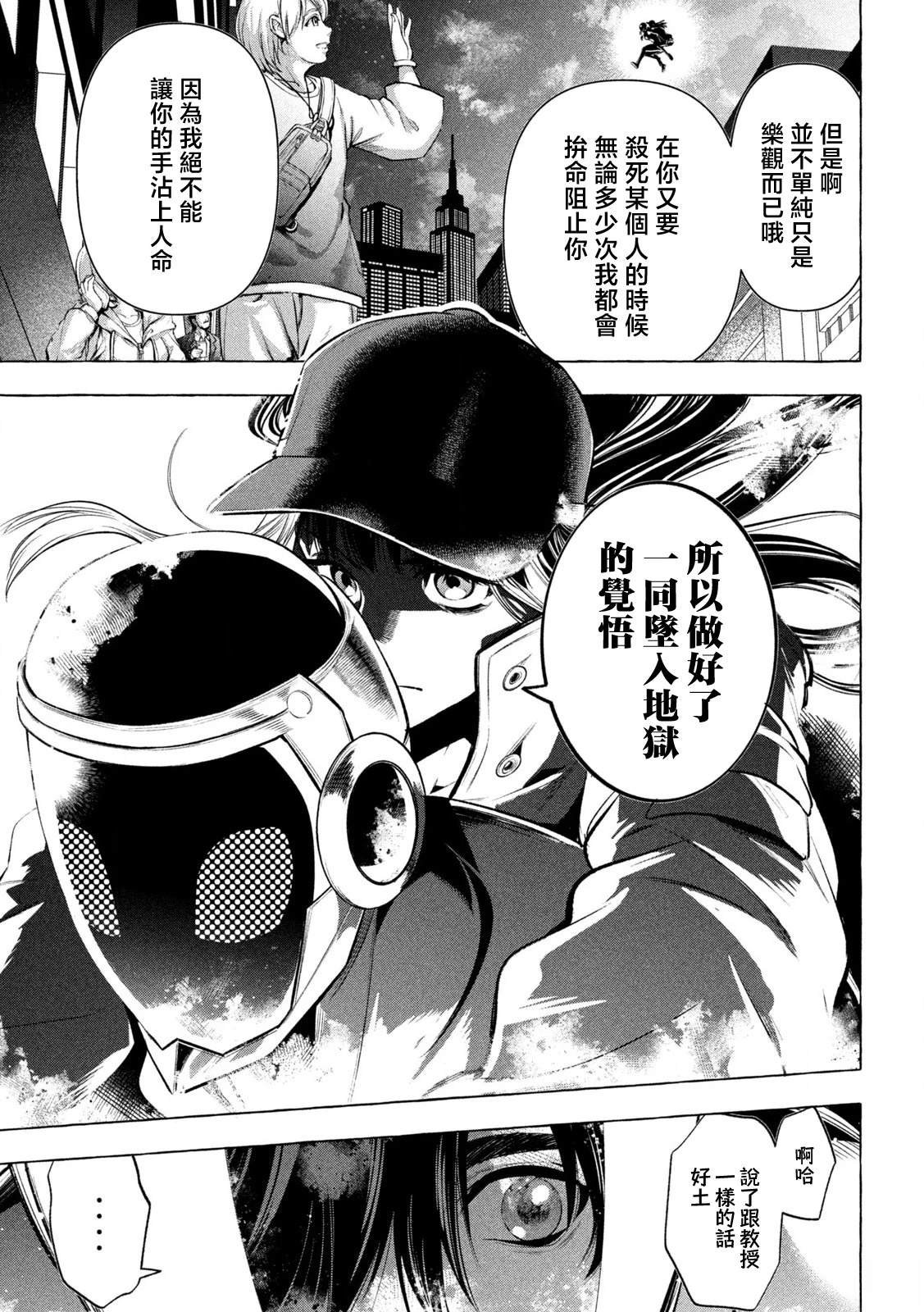 第26话