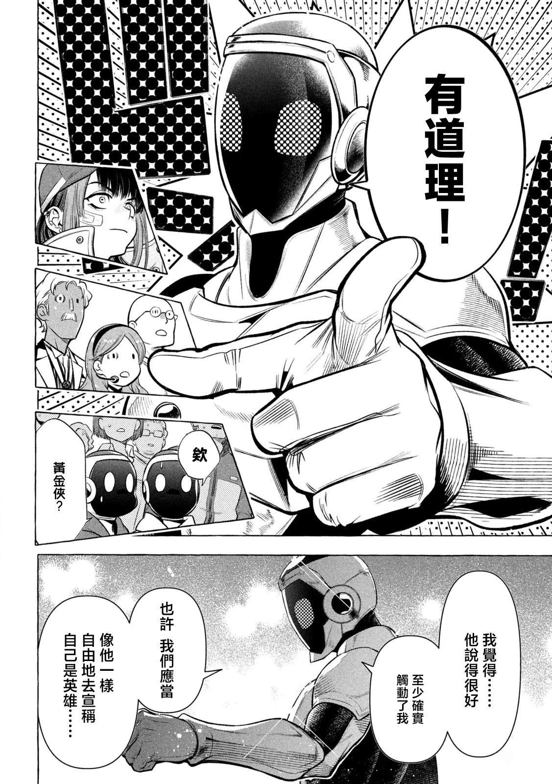 第27话