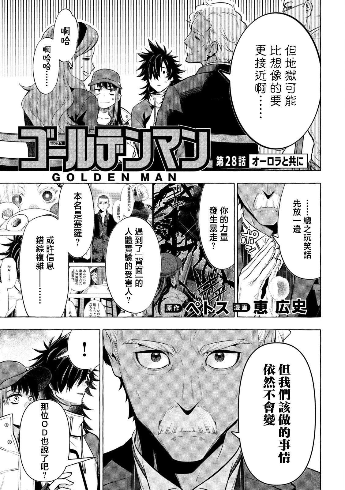 第28话