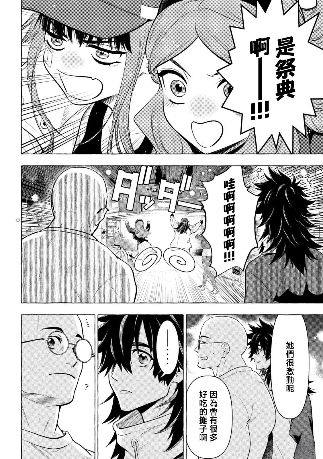 第28话
