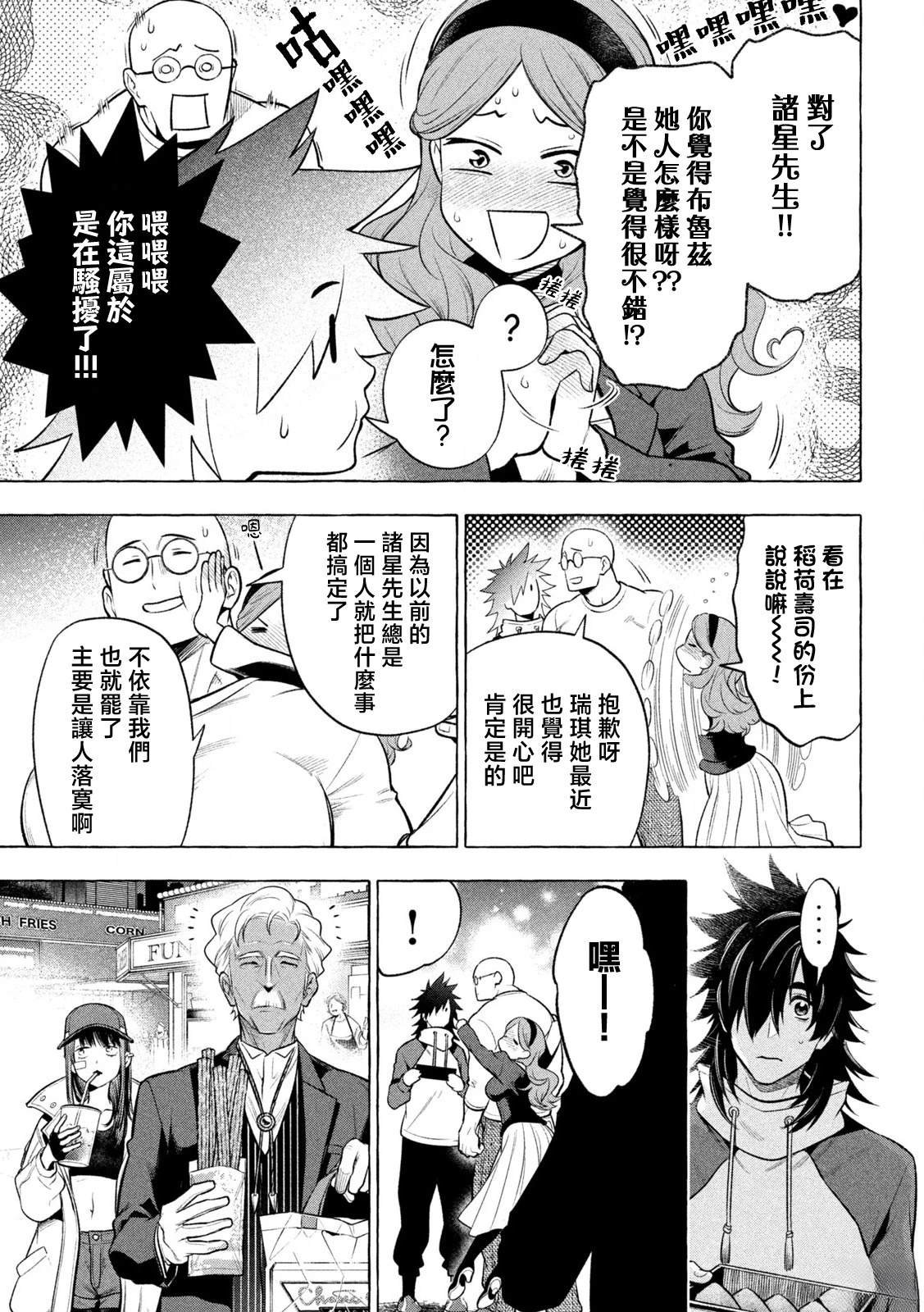 第28话