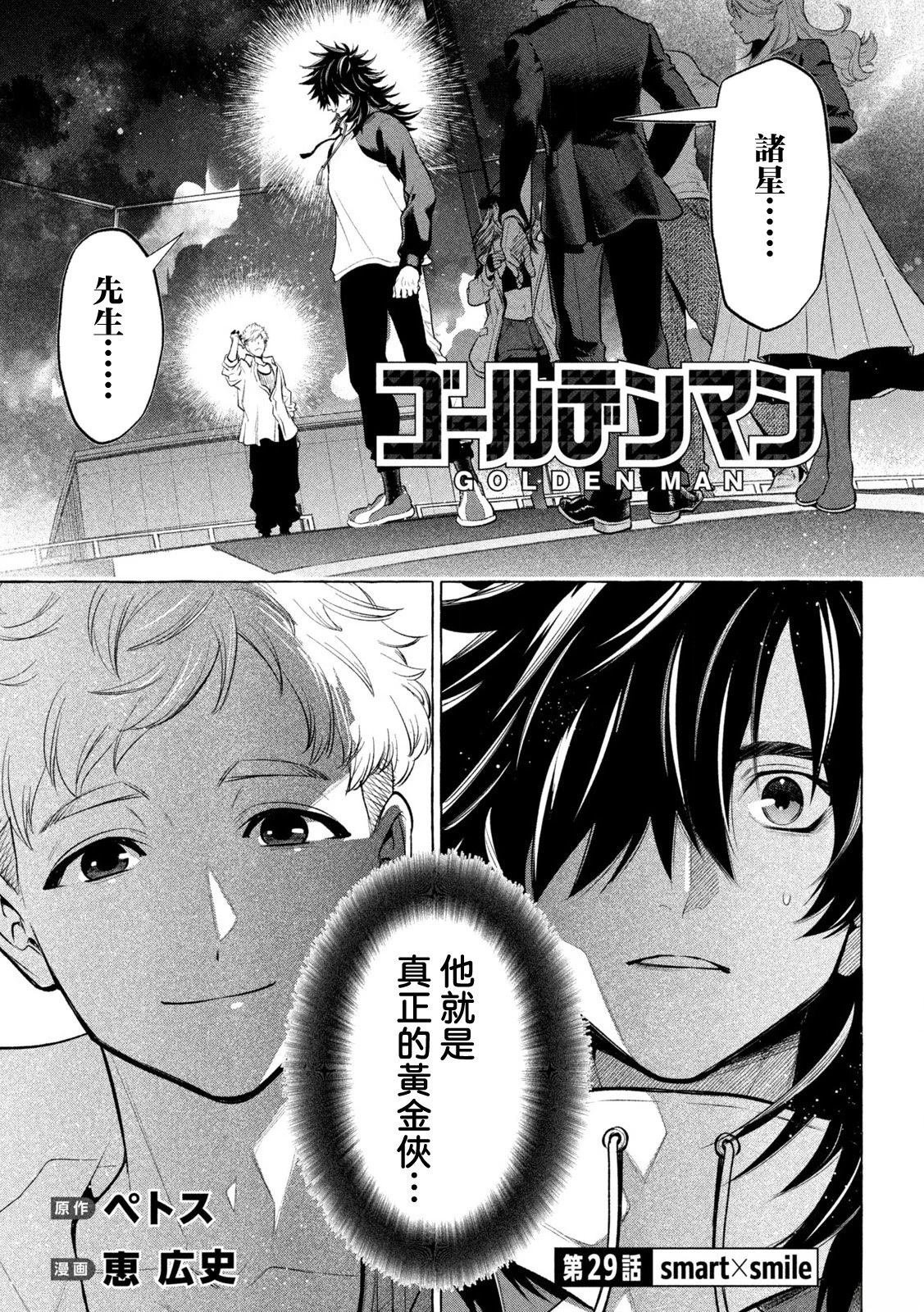 第29话