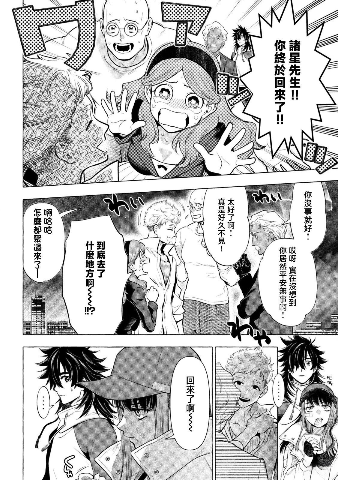 第29话