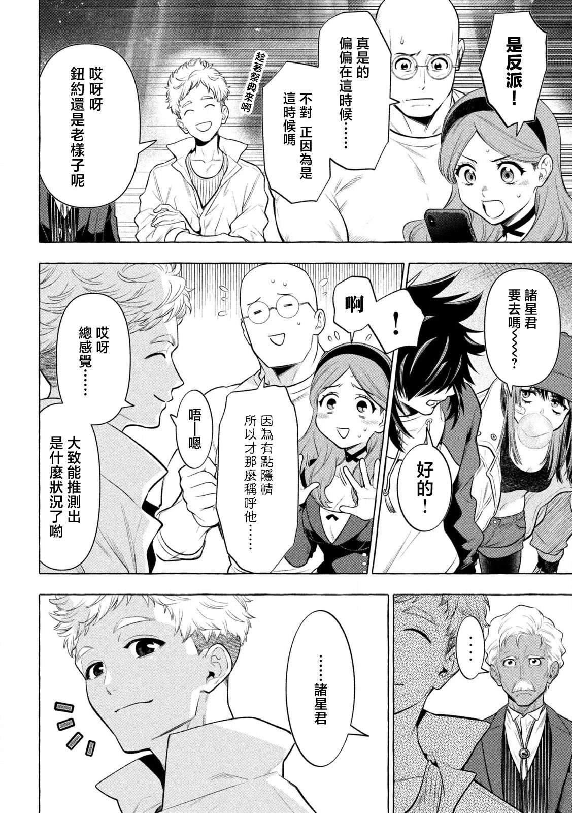 第29话
