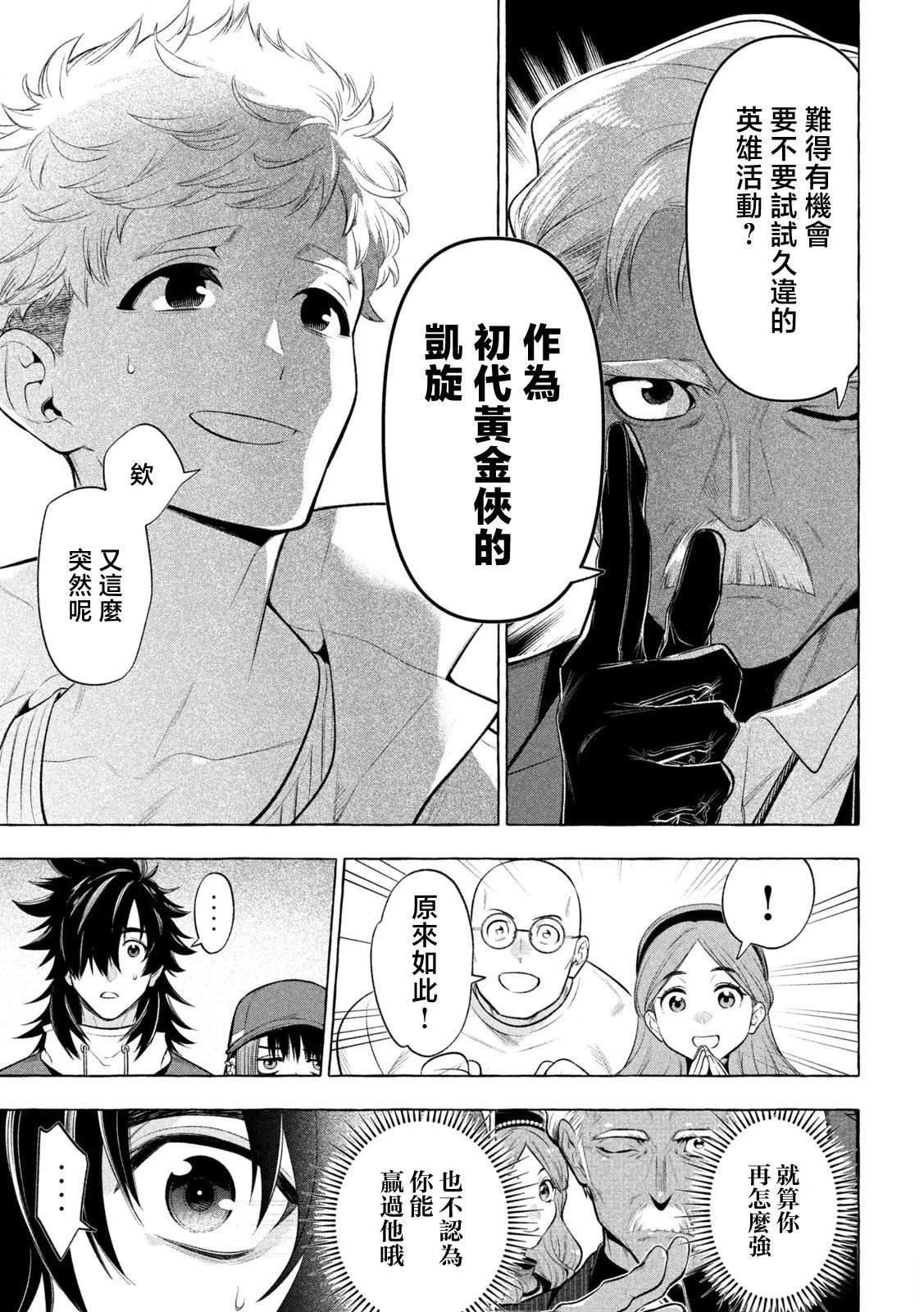 第29话