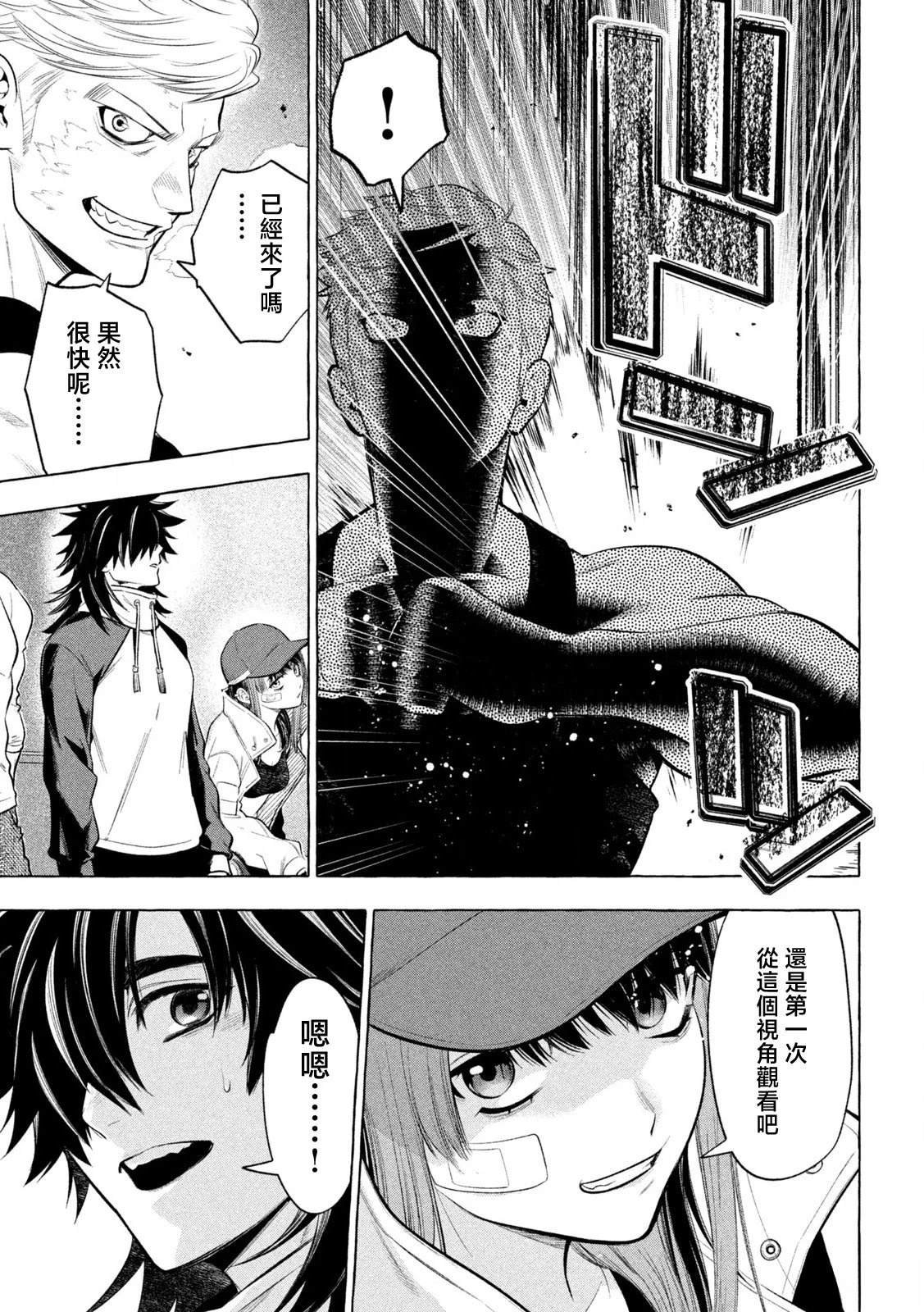第29话