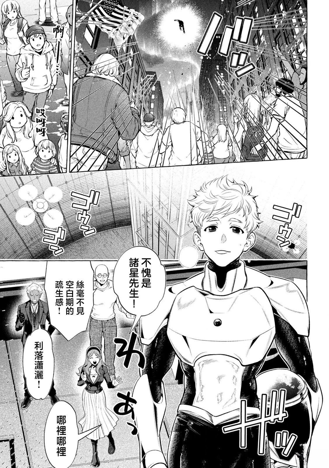 第29话