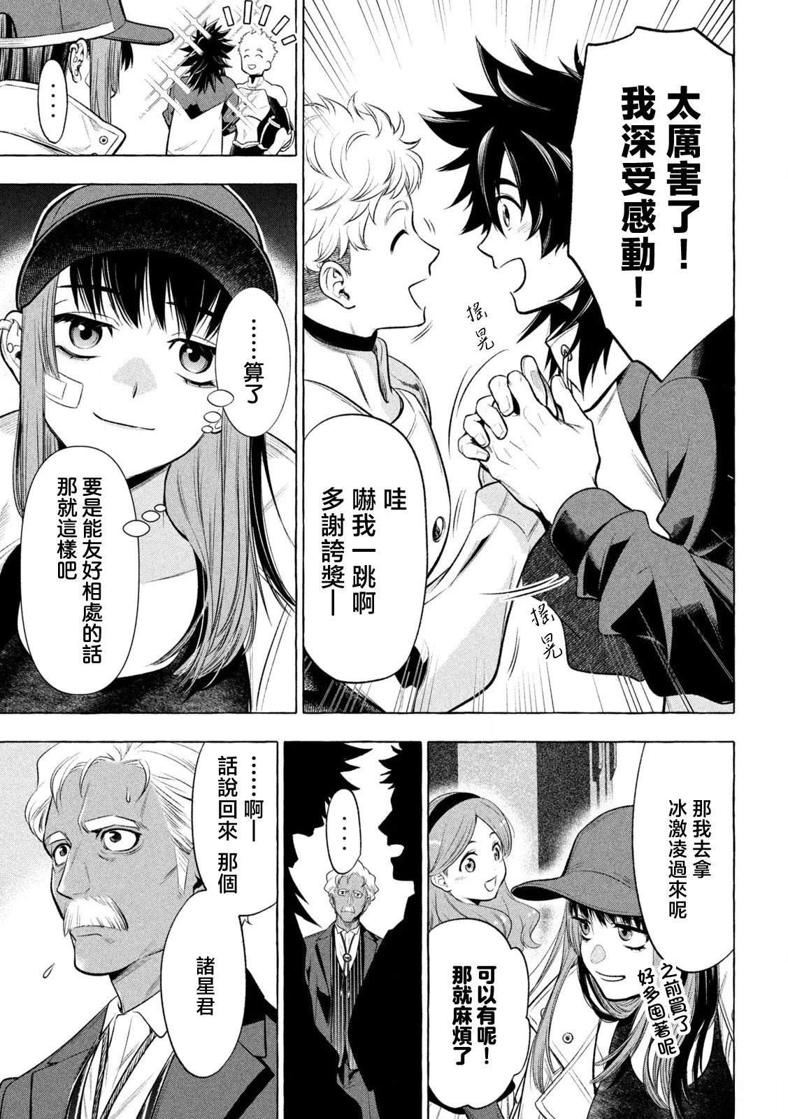 第29话