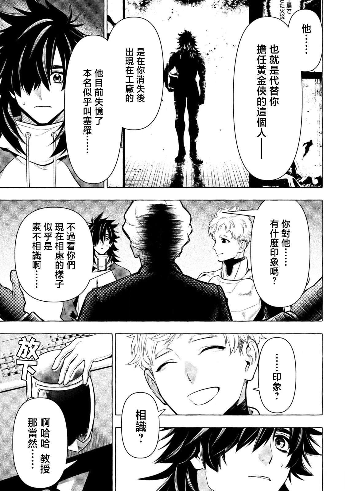 第29话