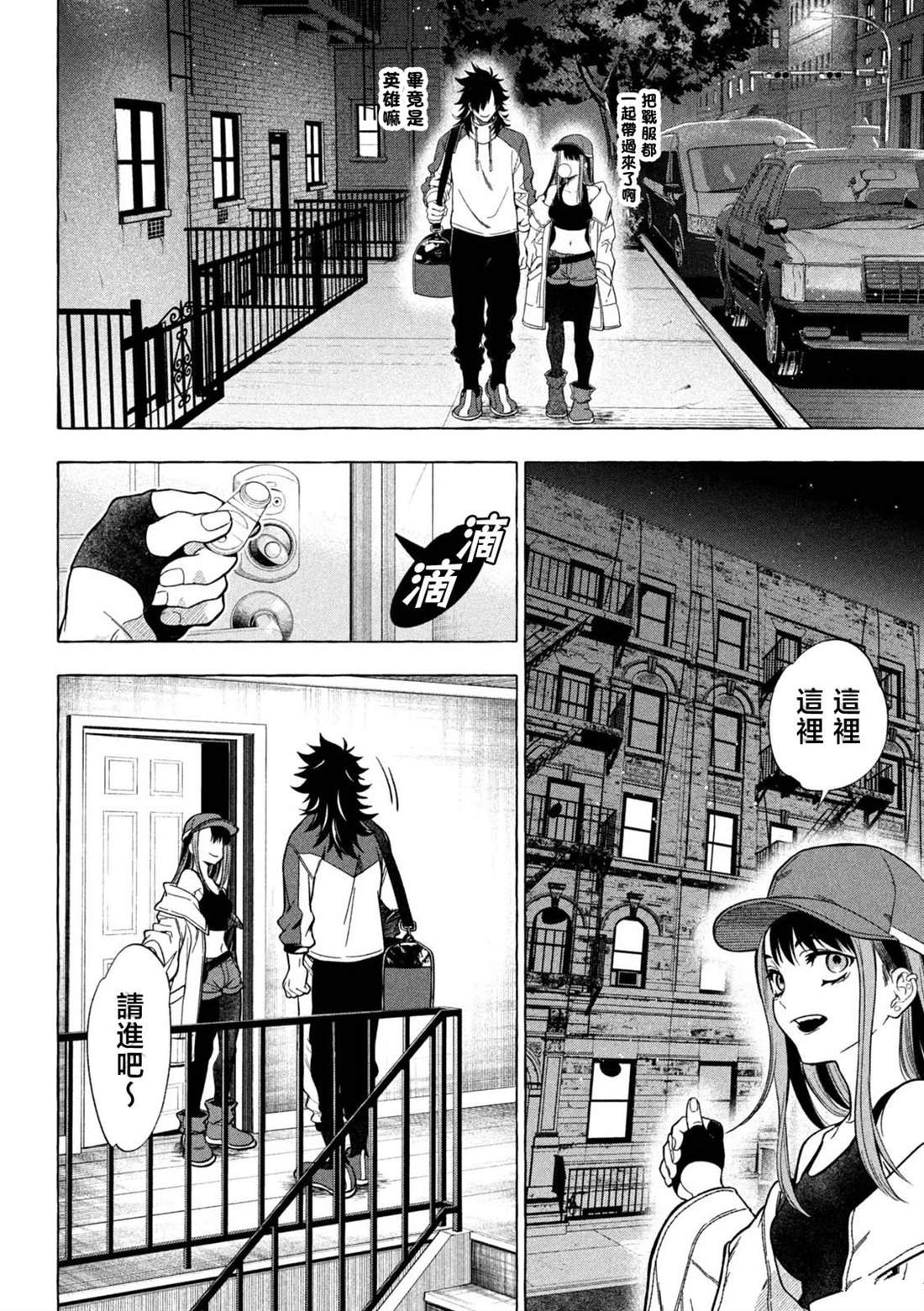 第3话