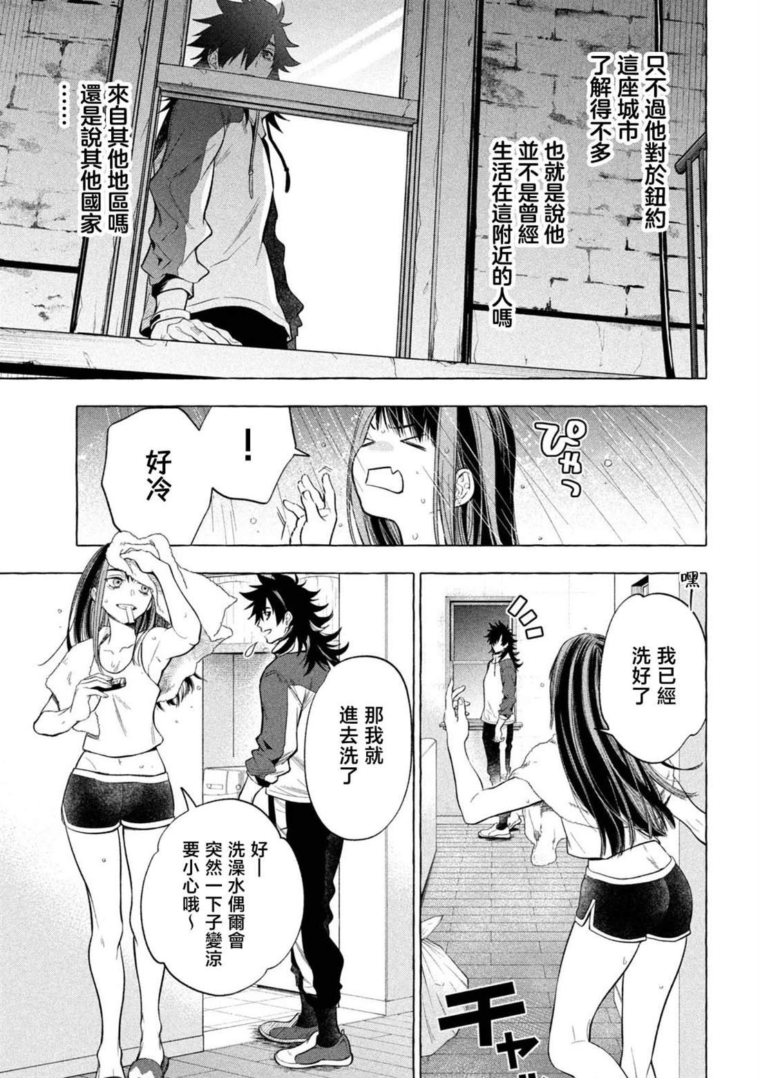 第3话