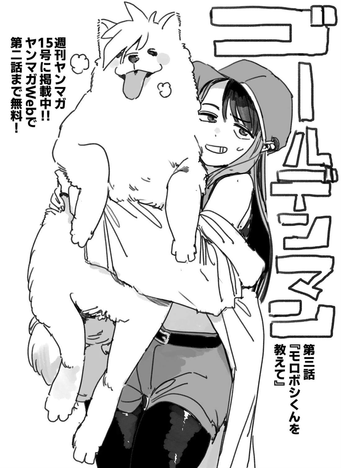 第3话