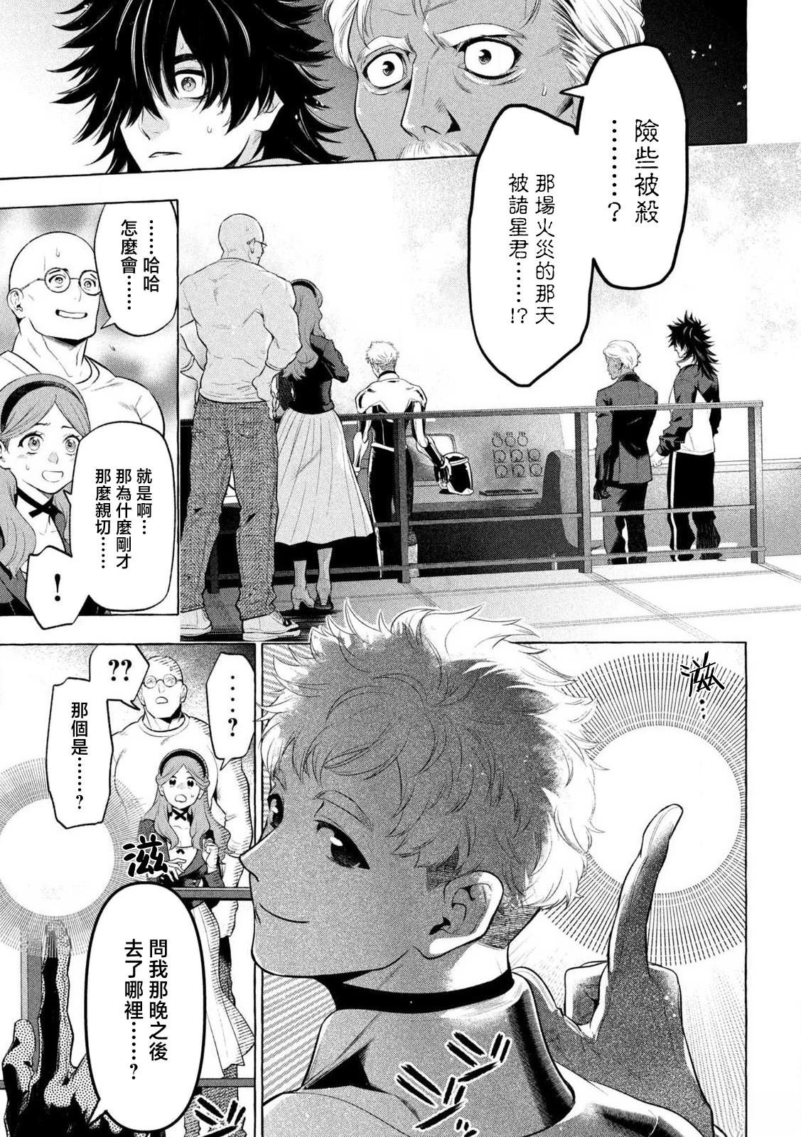 第30话