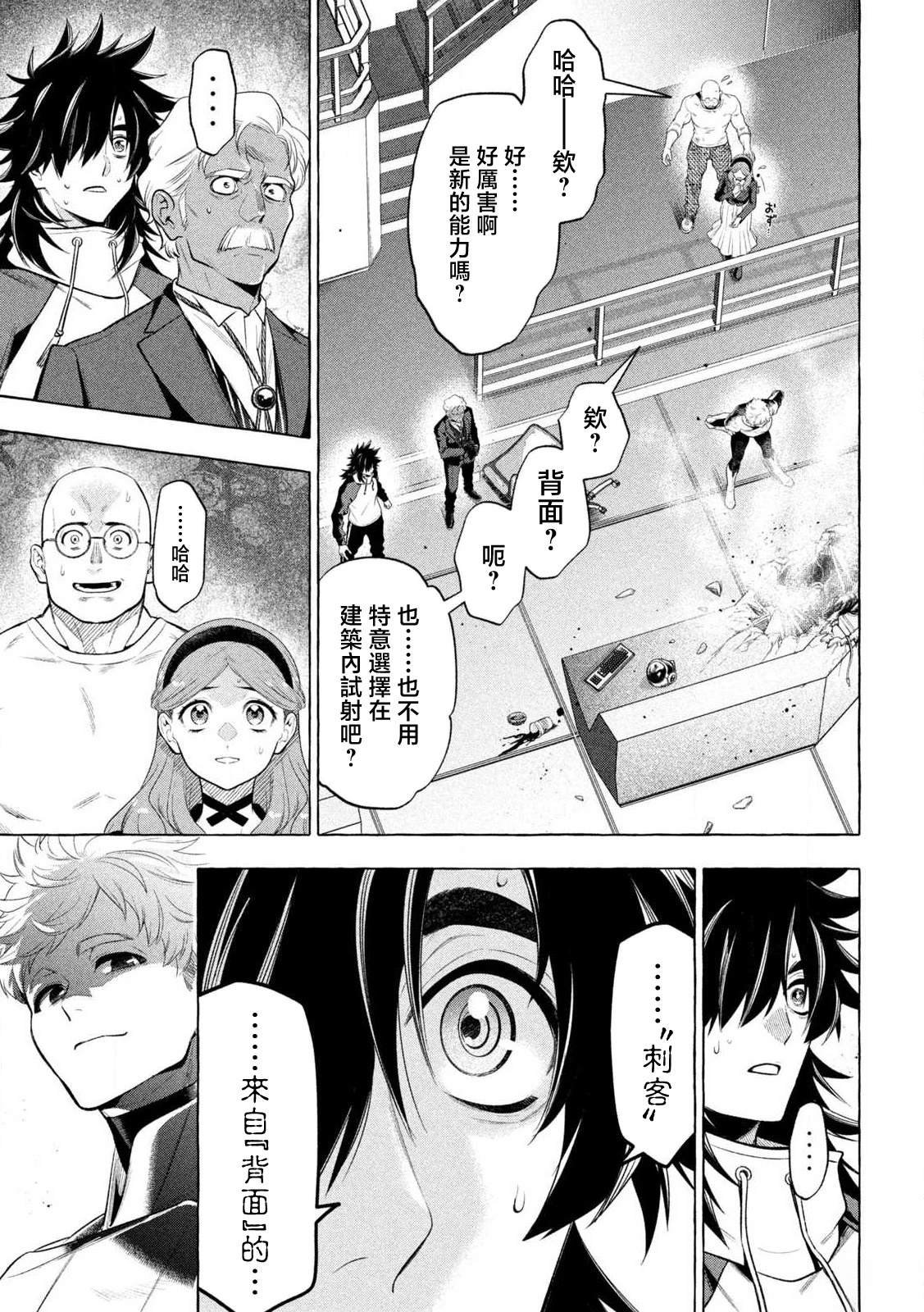 第30话