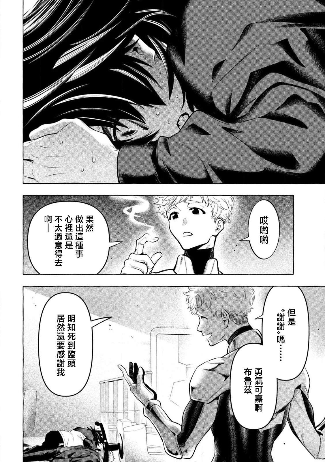 第30话